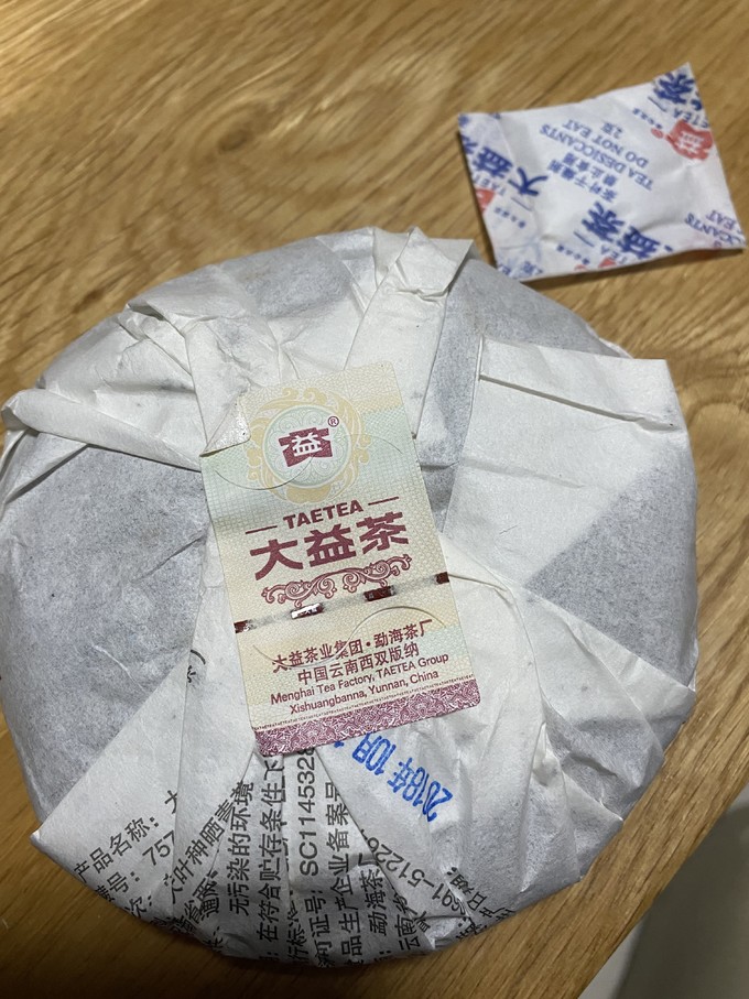 大益普洱茶