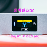 爱玩电脑 篇七十六：带屏幕的固态硬盘盒有什么用？ITGZ带屏双协议M2固态硬盘盒评测
