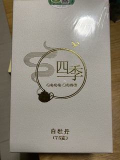 绿雪芽白牡丹，你喝过吗？