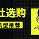 【燃气灶专题】2023年1000元以内的燃气灶该怎么选？有哪些品牌值得选购？附千元以内高性价比燃气灶推荐