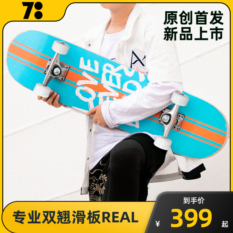 700滑板：拒绝玩具滑板，其实专业的滑板没你想象的那么贵
