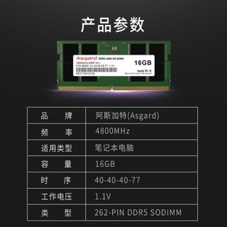 阿斯加特发布275元16GDDR5内存条宣布笔记本