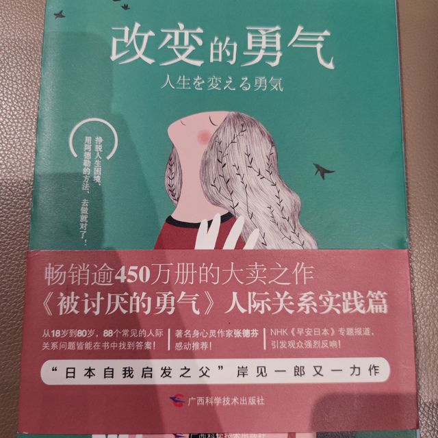 主动改变，才能笑对生活