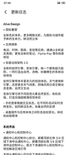 flyme10内测答题没通过怎么办？我成功更新