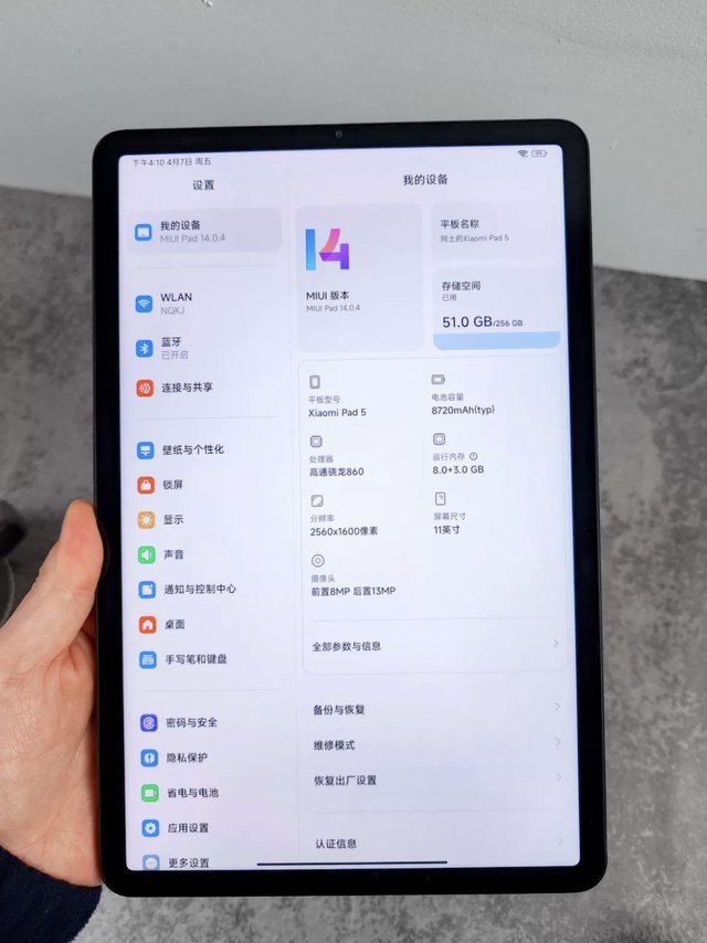 Xiaomi/小米平板5平板