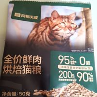 网易天成烘焙猫粮