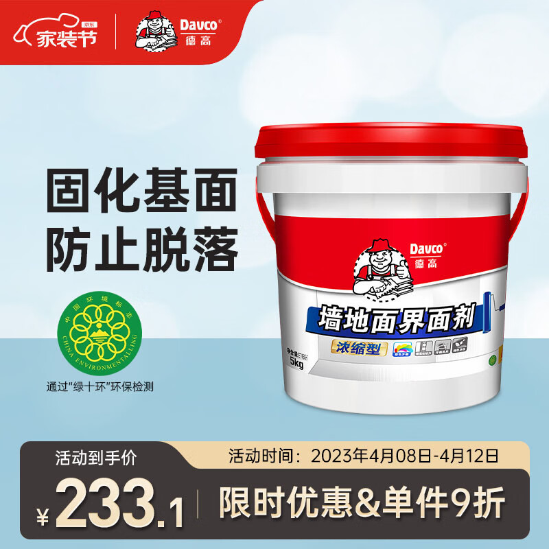 2021年4月8日重庆手机报