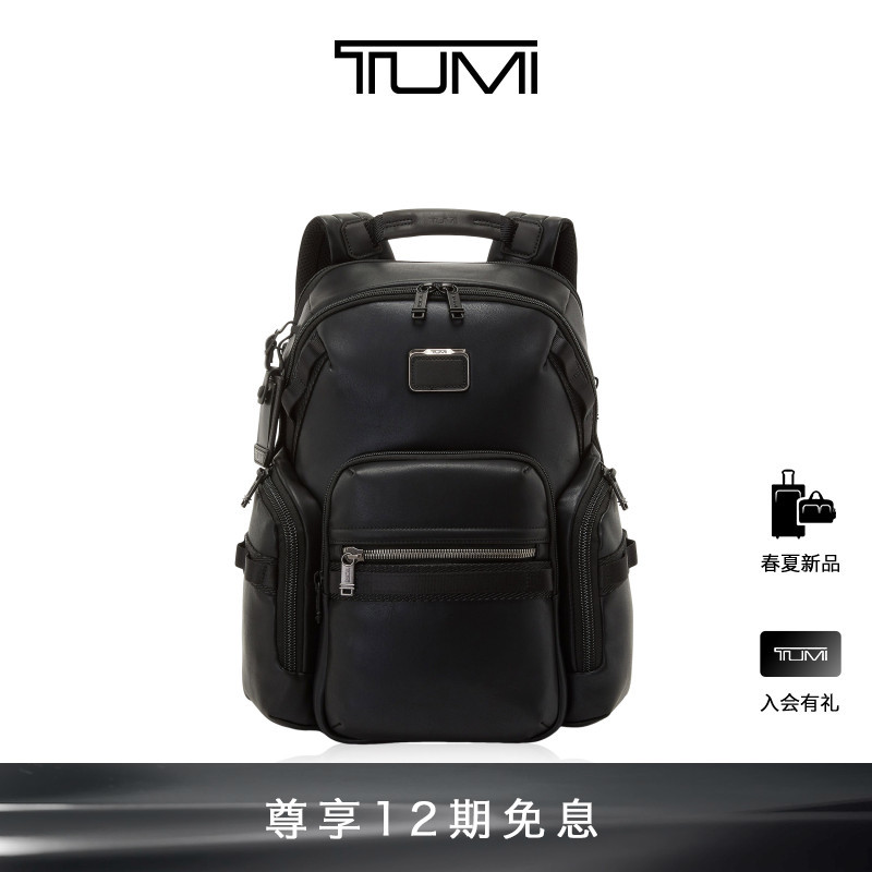 TUMI途明携迈凯伦联名款震撼登场！小编带您直击第三届消博会！