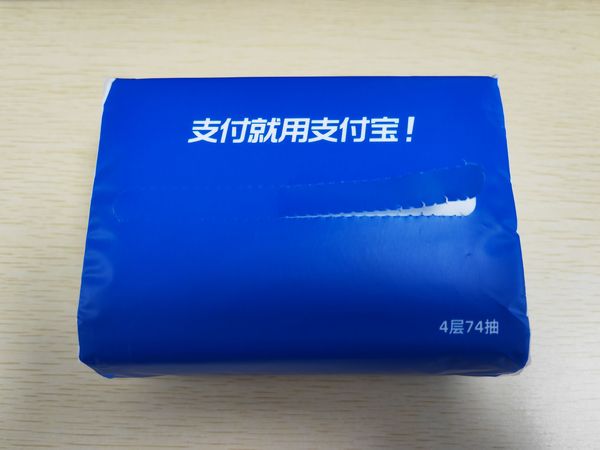 0.01元到手的便宜实惠的纸品好物！