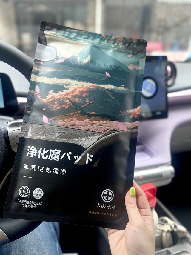 「黑科技」？ 感觉挺香哇