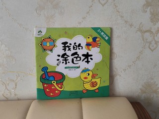 孩子喜欢的绘画本书籍！