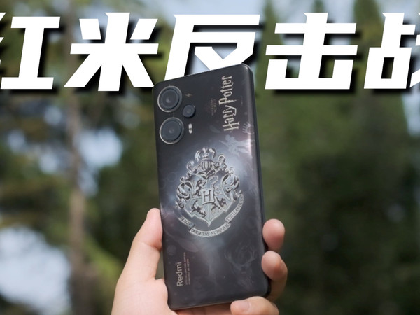 性价比反击战第一枪？红米Note12 Turbo评测！