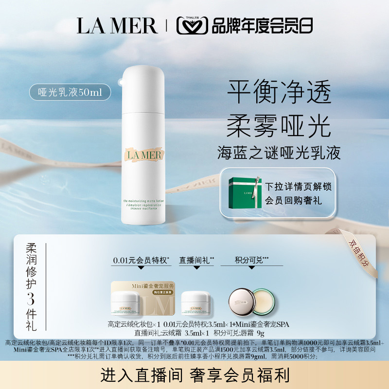 值击消博会 | 雅诗兰黛集团携新品牌亮相！Lamer精粹水全新升级，Mac推出新唇釉，小编带你“云”逛展