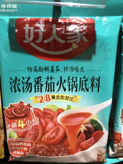 好人家番茄火锅底料鲜番茄汤料50g*3菌汤清