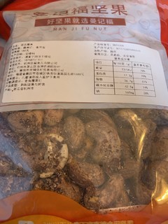 小腰果，好茶点