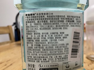 口腔清洁，除了牙膏还有李施德林漱口水