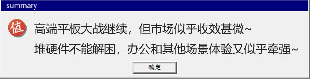 网传丨小米平板6 新料，双骁龙SOC、快充至少27W起，配 2.8K 高刷国产屏