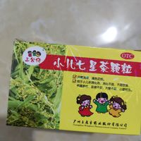 小儿七星茶