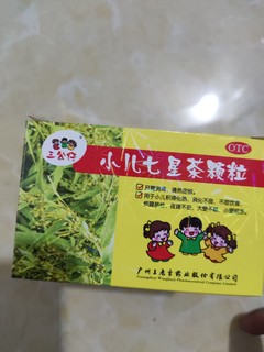 小儿七星茶