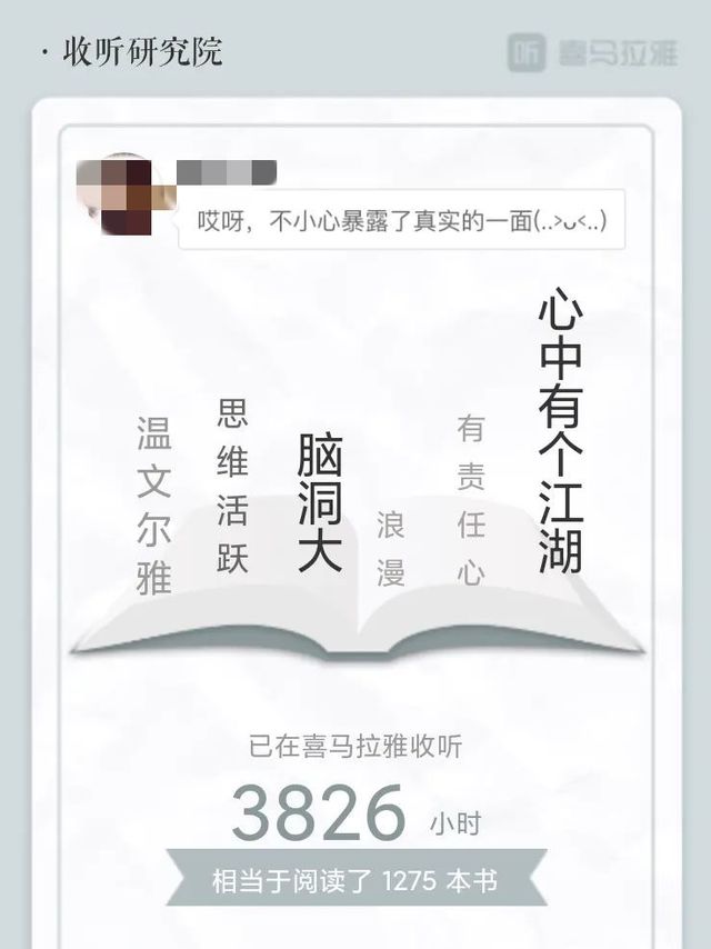 分享几个在喜马拉雅听书必备的几个小技巧。