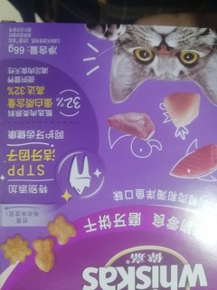 伟嘉成猫宠物零食洁齿磨牙饼干