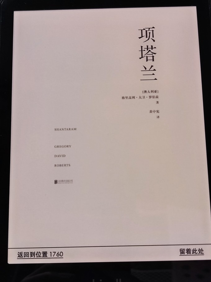 北京联合出版公司小说