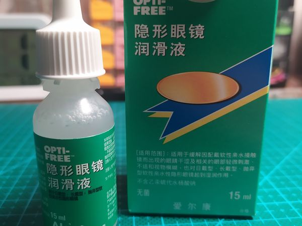爱尔康润眼液