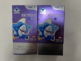 星鲨儿童液体钙软胶囊