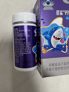 星鲨儿童液体钙软胶囊