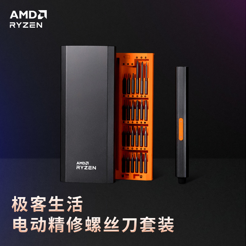 体验优秀，拆装随心，AMD RYZEN精修电动螺丝刀套装 评测