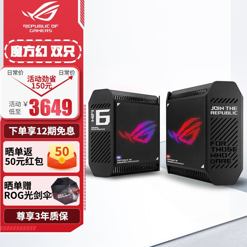 ROG GT6路由器开箱体验！除了酷炫性能还强，就是价格太贵 