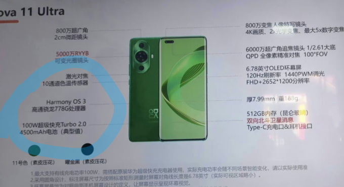 华为nova11系列配置变更处理器一言难尽