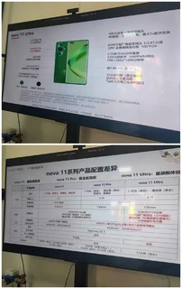 华为Nova 11系列配置变更，处理器一言难尽