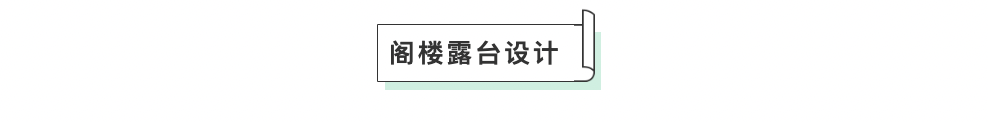 冬冷夏热、房顶漏水、水压很低？不顾父母反对买了顶楼，但我还是不后悔！