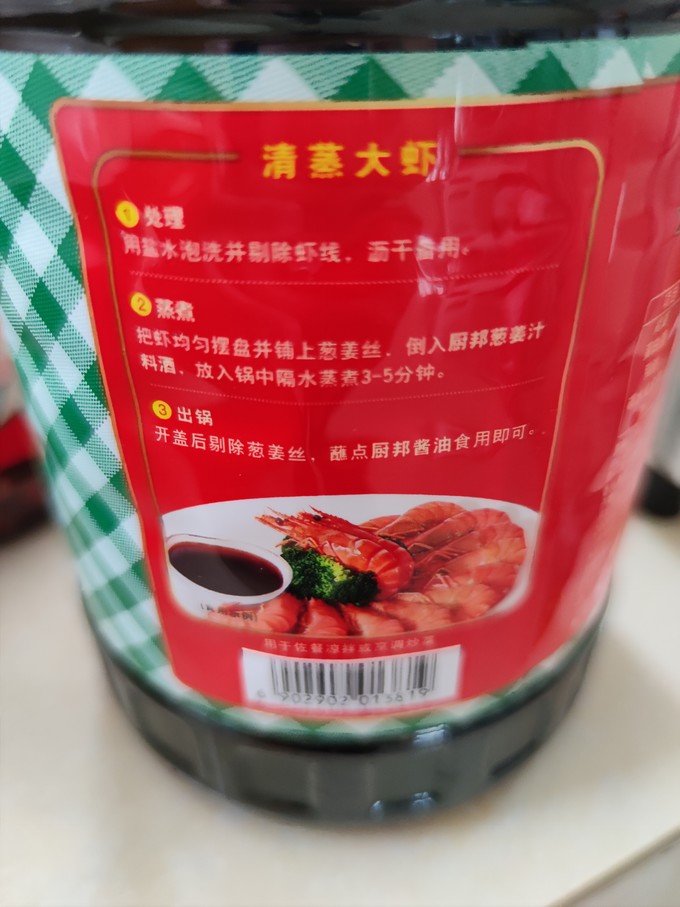 厨邦酱油食醋