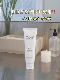 无限回购‼️OLAY 30洁面巨好用还不贵💥