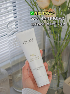 无限回购‼️OLAY 30洁面巨好用还不贵💥