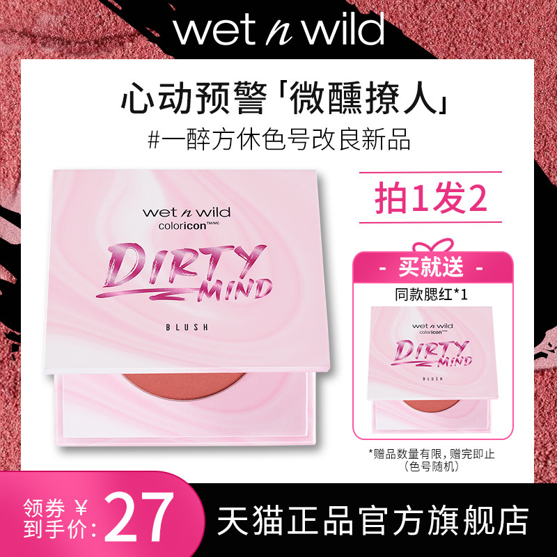 每周特价店铺介绍-wet n wild