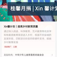 大家都支持做公益吧