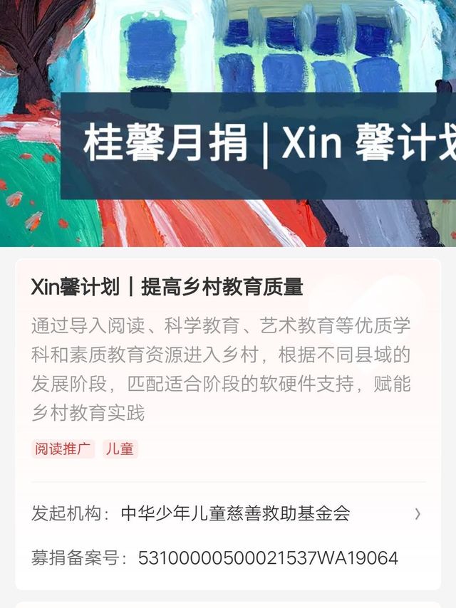 大家都支持做公益吧