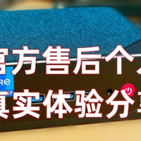 零刻SEi12 Pro送修真实售后服务体验分享：换货后换Killer AX1675i无线网卡和加装2TB机械盘改造迷你主机