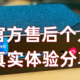 零刻SEi12 Pro送修真实售后服务体验分享：换货后换Killer AX1675i无线网卡和加装2TB机械盘改造迷你主机