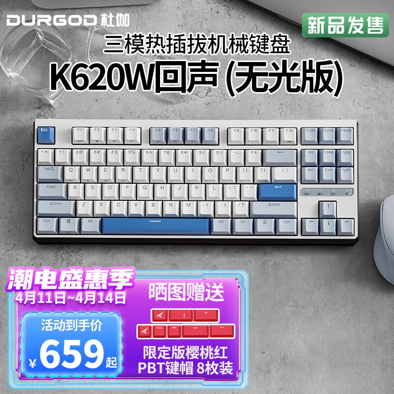 不仅斩男，也斩女——杜伽K610w键盘，干净的蓝白配