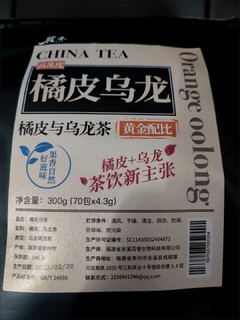 冷冲热冲都可以的橘香味乌龙茶