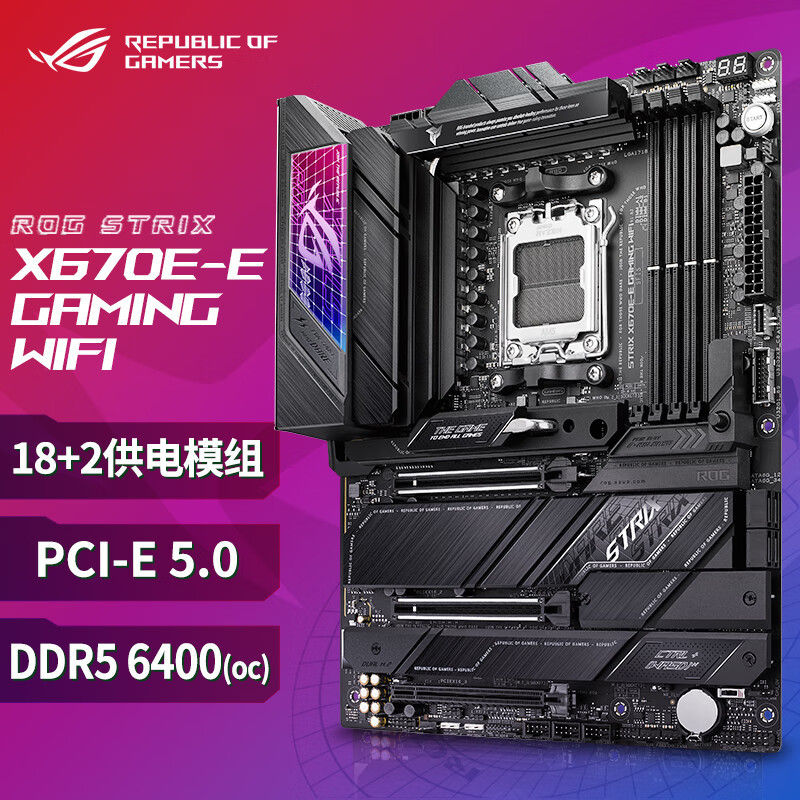 骨伽大力神机箱+7950X+ROG Strix X670E-E+4080金属大师显卡装机