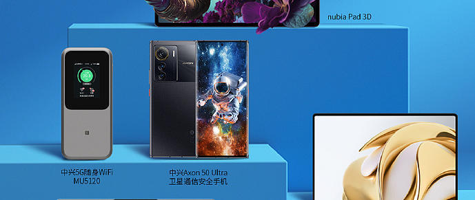 中兴畅行 40 SE 入门级手机上架中国电信终端产品库，搭紫光展锐处理器