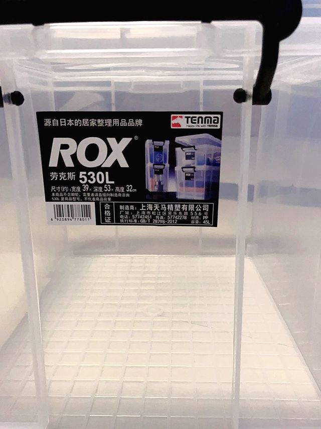 收纳箱可能分为天马和其他吧😏