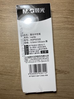 M&G 晨光 按动中性笔 0.5mm