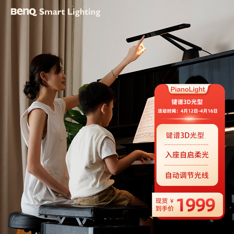 2000块买明基PianoLight钢琴灯，是真靠谱还是真智商税？来看看我的真实体验吧
