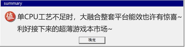 网传丨英特尔第14代确认架构核心，芯片大融合、核显提升大、接下来桌面版或有第13代半酷睿